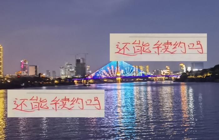 还能续约吗？ 海港官方节目 直接去到如萨家