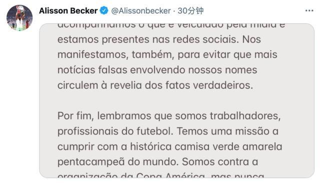 球天下-巴西队发表声明：反对美洲杯，不拒绝为国出战