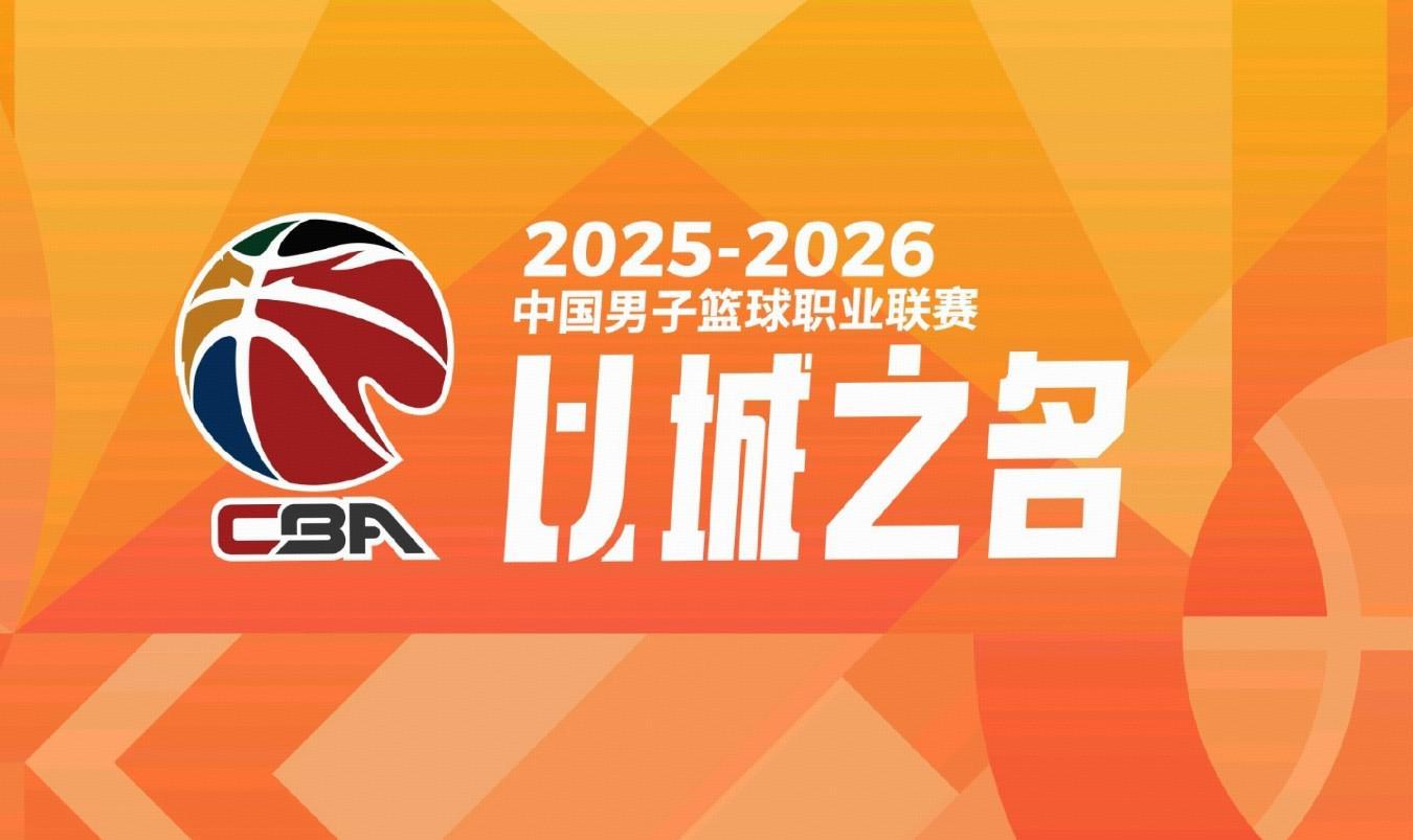 球天下官网-CBA官方：浙江因观众辱骂裁判、投掷杂物、投资人违规进场，罚款16万